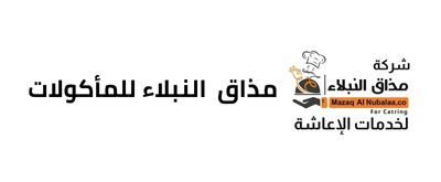 مذاق النبلاء