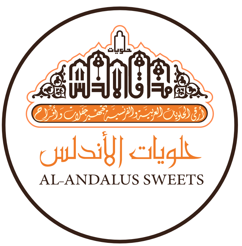 حلويات الأندلس